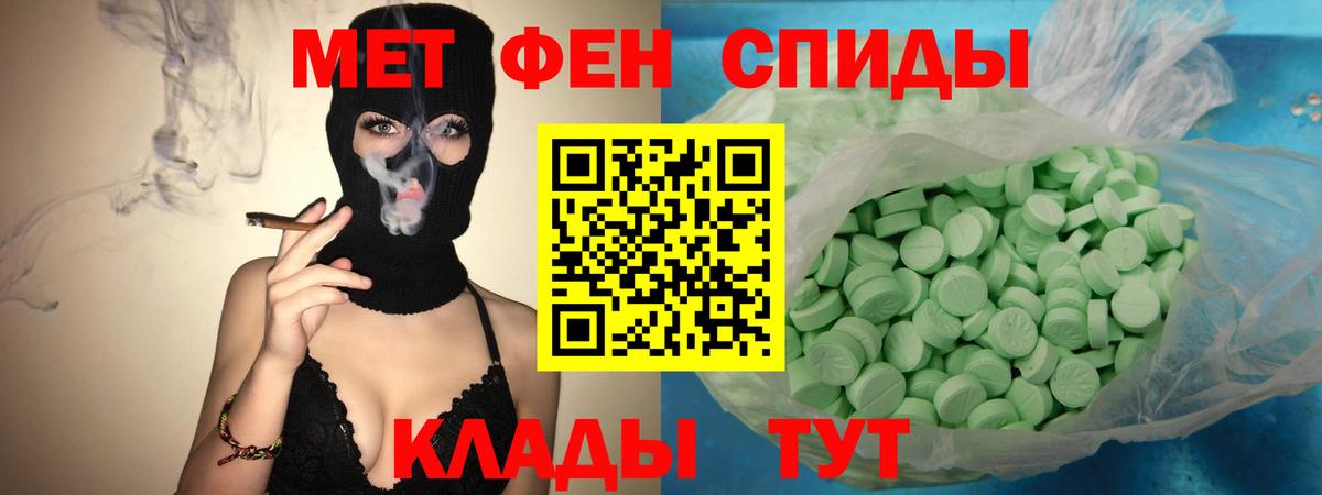 Amphetamine Розовый Иркутск