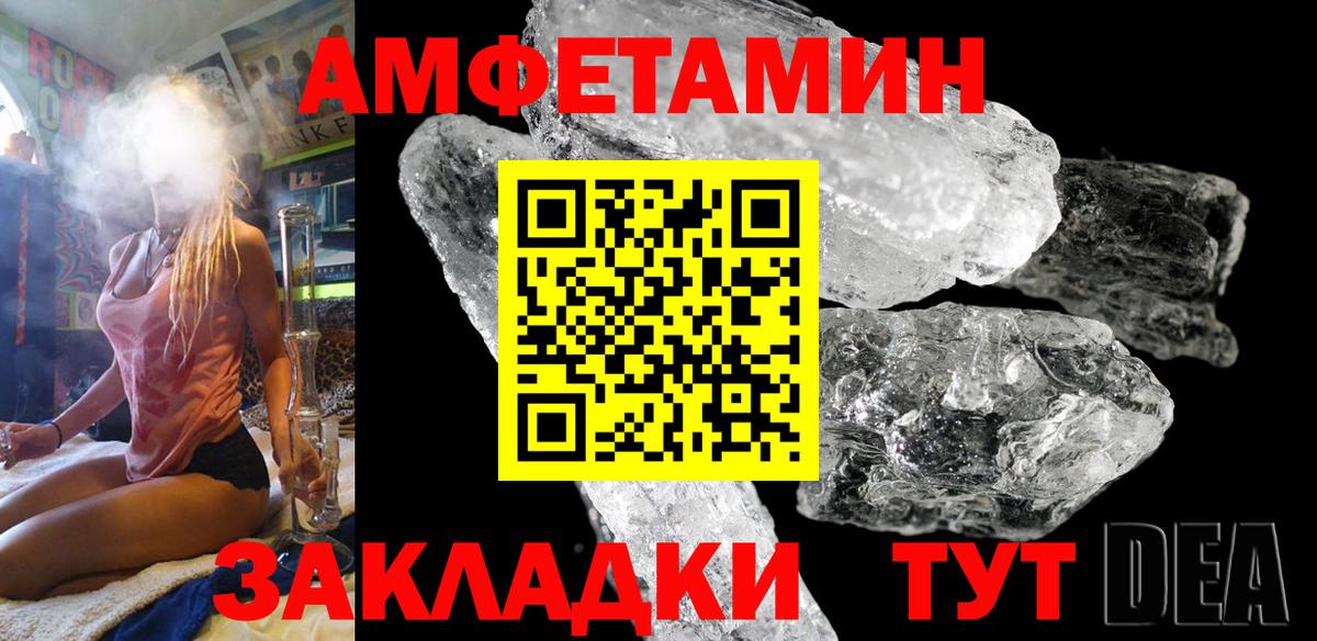 АМФ  Вход с VPN  Иркутск  АМФ  АМФЕТАМИН 97% 