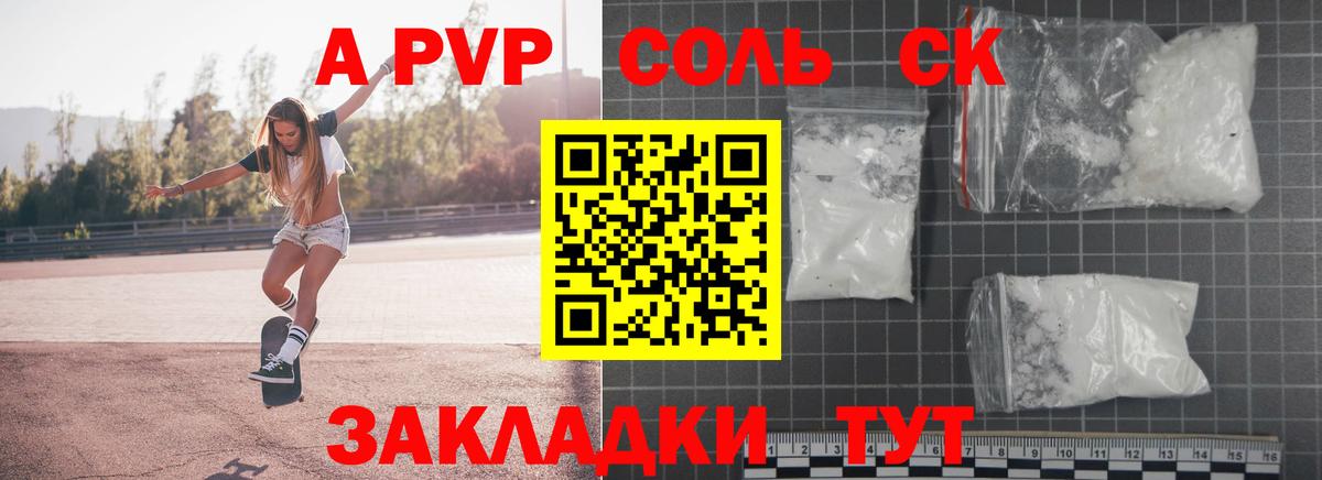 Alpha-PVP VHQ  Вход с VPN  APVP VHQ  Иркутск  APVP СК КРИС 