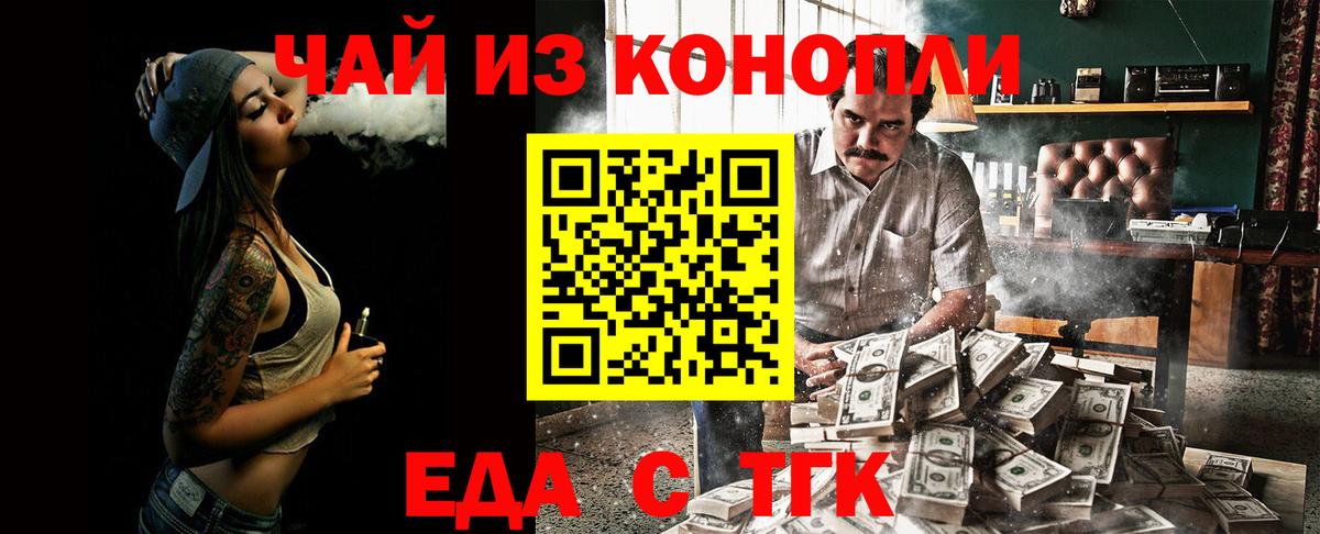 Cannafood конопля  Вход с VPN  Иркутск 