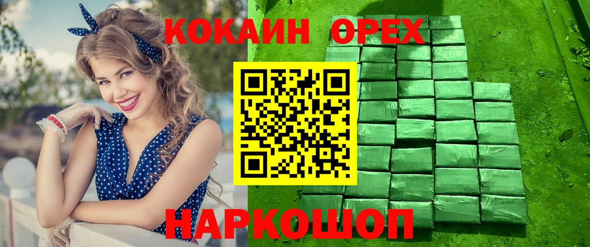 Иркутск  КОКАИН FishScale  Cocaine 98%  Вход с VPN 