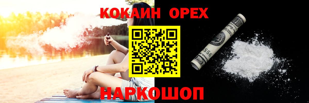 КОКАИН Колумбийский Иркутск
