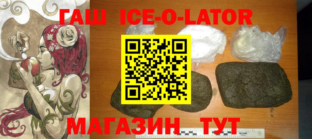 Иркутск  ГАШИШ VHQ  цены   Вход с VPN 