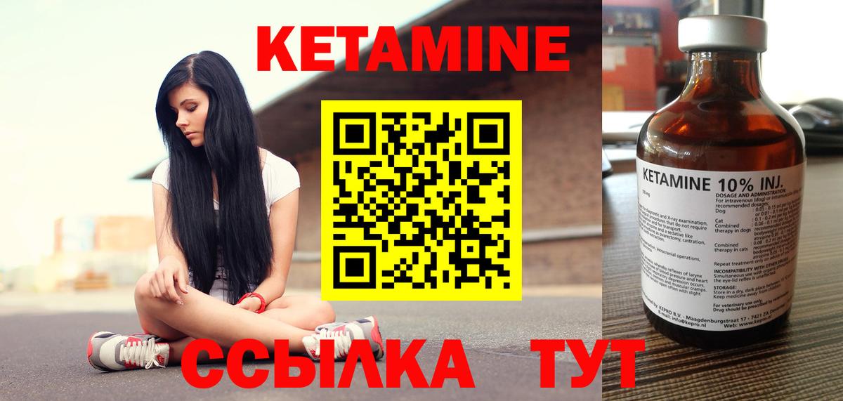 Кетамин ketamine  Вход с VPN  Иркутск 