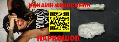 кокаин перу Можайск