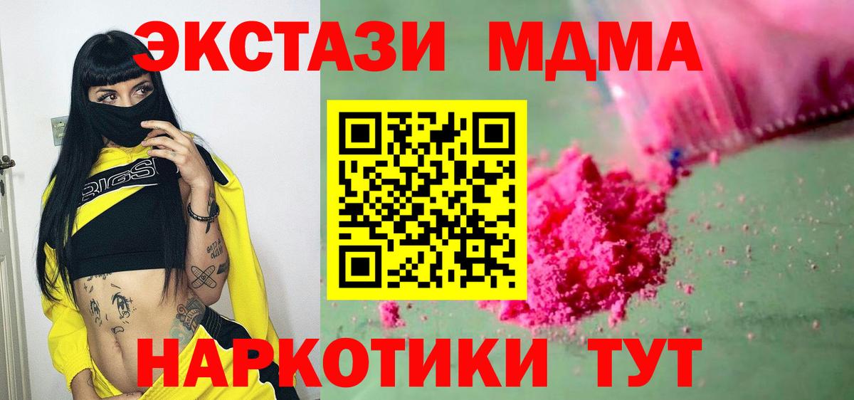 Иркутск  МДМА Molly  Вход с VPN 