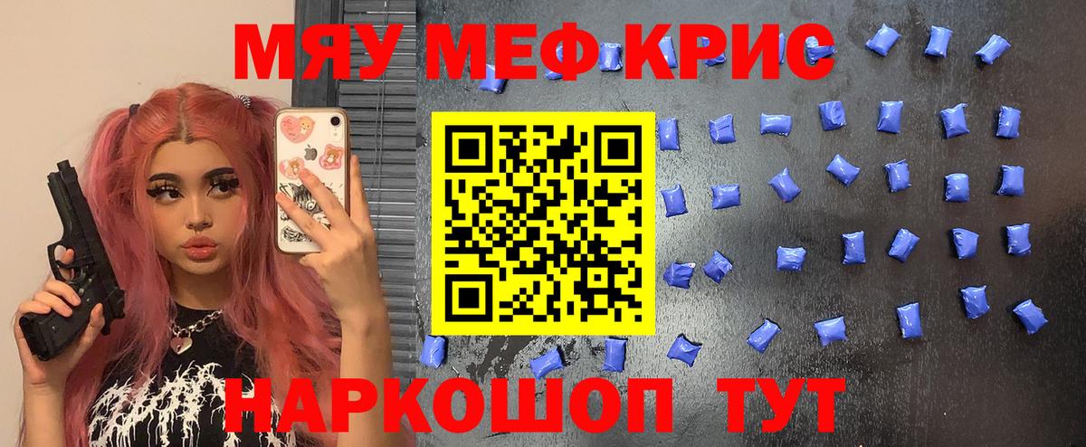 МЕФ  МЕФ 4 MMC  Мефедрон кристаллы  Вход с VPN  Иркутск  МЕФ 