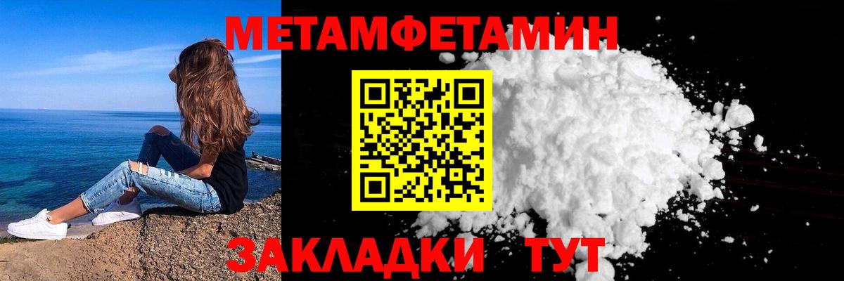 МЕТАМФЕТАМИН винт  МЕТАМФЕТАМИН винт  Вход с VPN  Иркутск 
