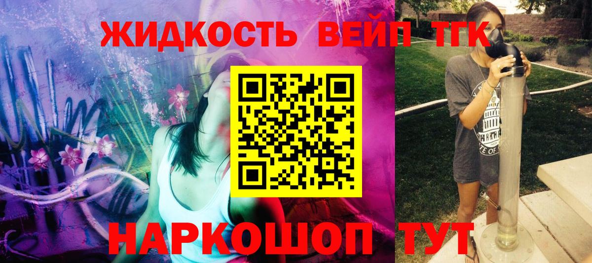 Дистиллят ТГК жижа Иркутск