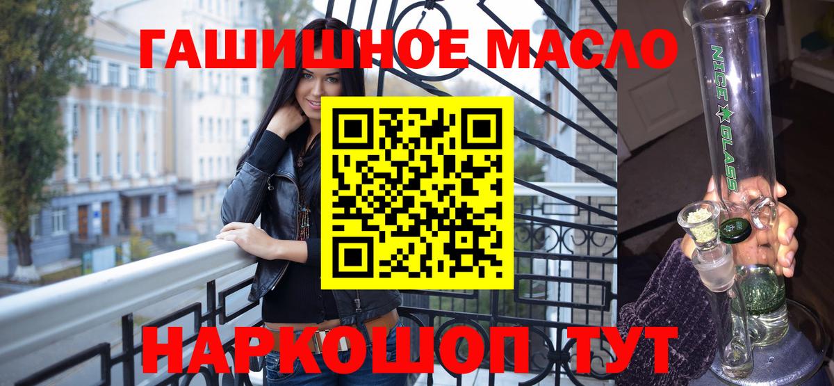 ТГК гашишное масло  Вход с VPN  ТГК концентрат  Иркутск 