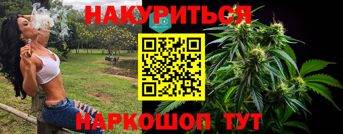 Конопля тримм Иркутск